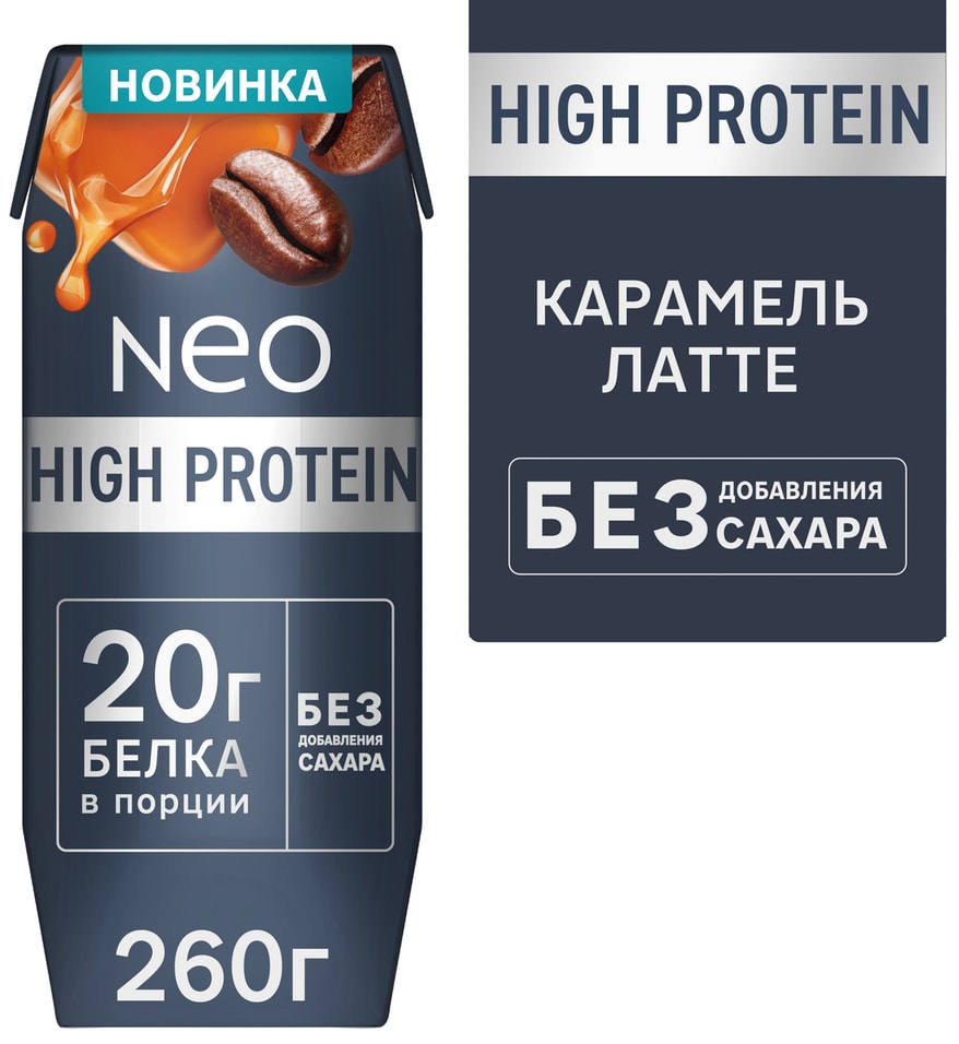 Коктейль молочный NEO высокобелковый карамель-латте 260г 150₽