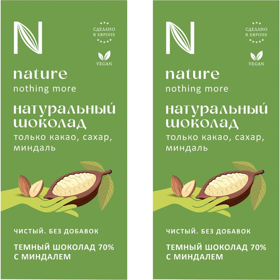 Шоколад N Натуральный Темный с миндалем 70% 80г (упаковка 2 шт.)