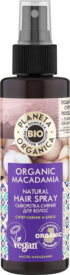 Отзывы о Сыворотке для волос Planeta Organica Organic Macadamia Супер сияние и блеск 150мл
