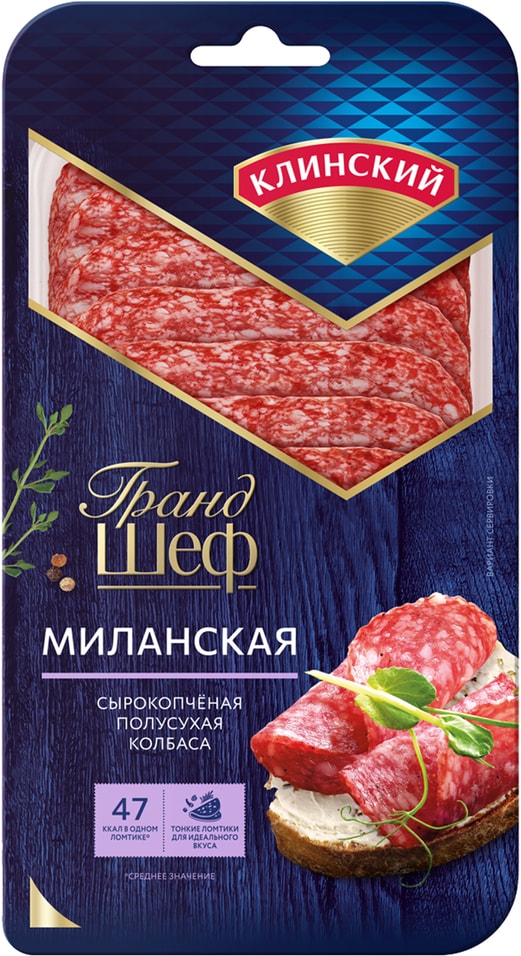 Колбаса Гранд Шеф Миланская сырокопченая 85гс доставкой!