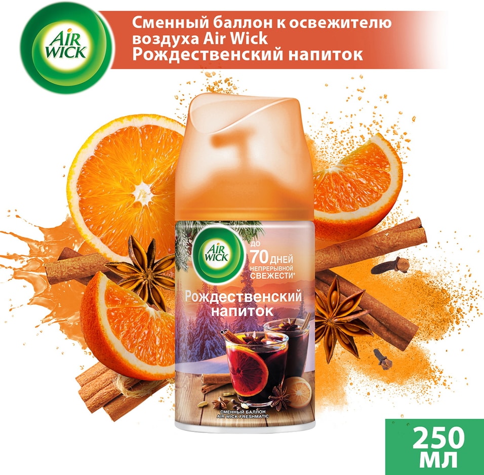 Сменный баллон для Air Wick Freshmatic Рождественский напиток 250мл от Vprok.ru