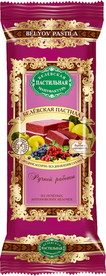 Пастила Белёвская пастила Без сахара ягодное ассорти 50г