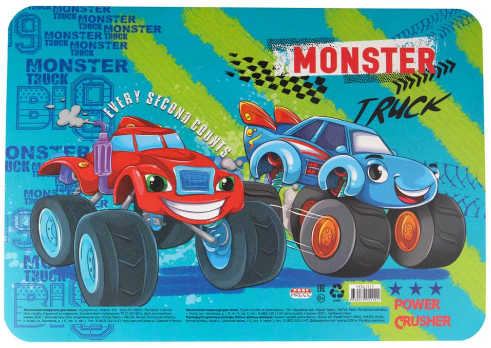 Настольное покрытие для лепки Prof-Press Супергонки А4