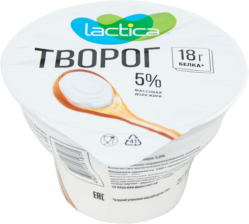Творог Lactica 5% 150г от Vprok.ru