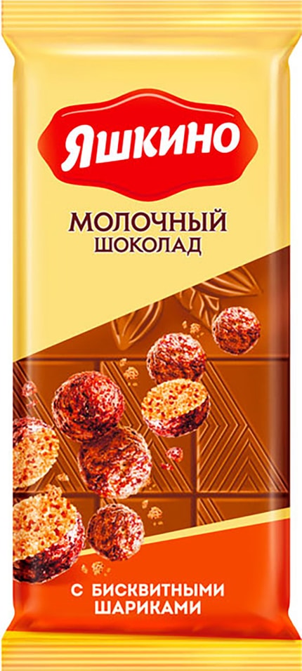 Шоколад Яшкино Молочный с бисквитными шариками 85г