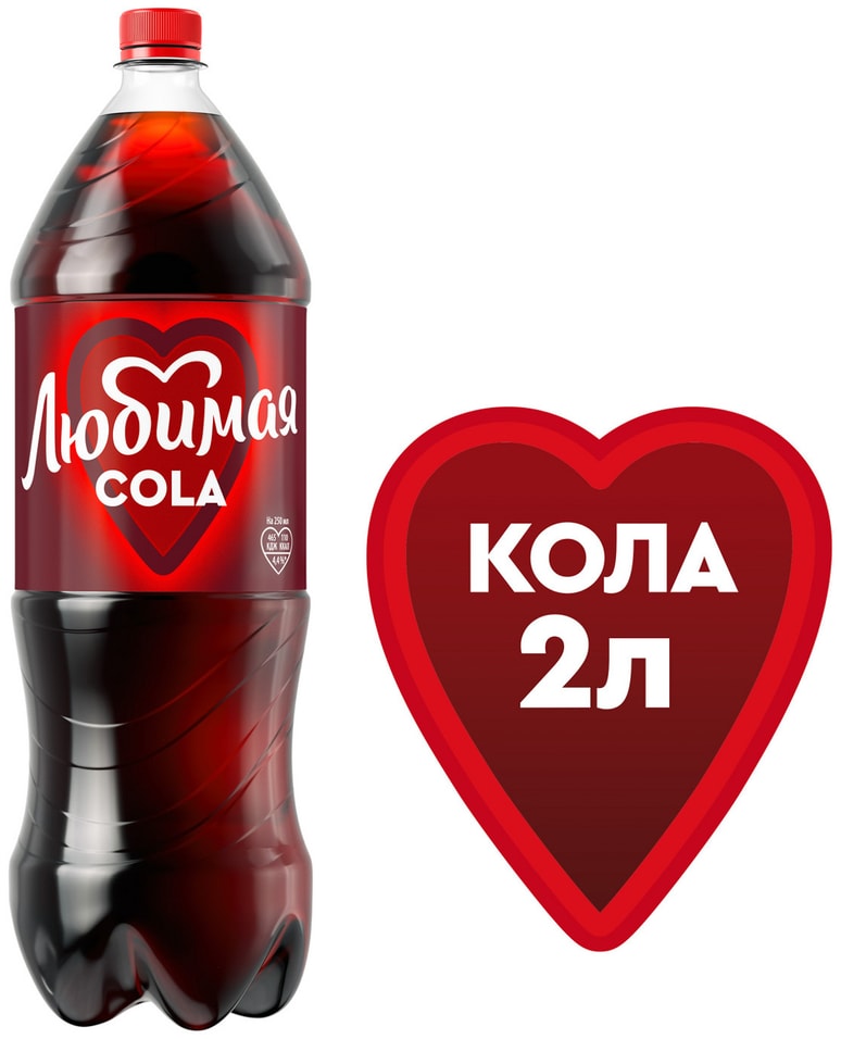Напиток Любимая Кола 2л - Vprok.ru Перекрёсток