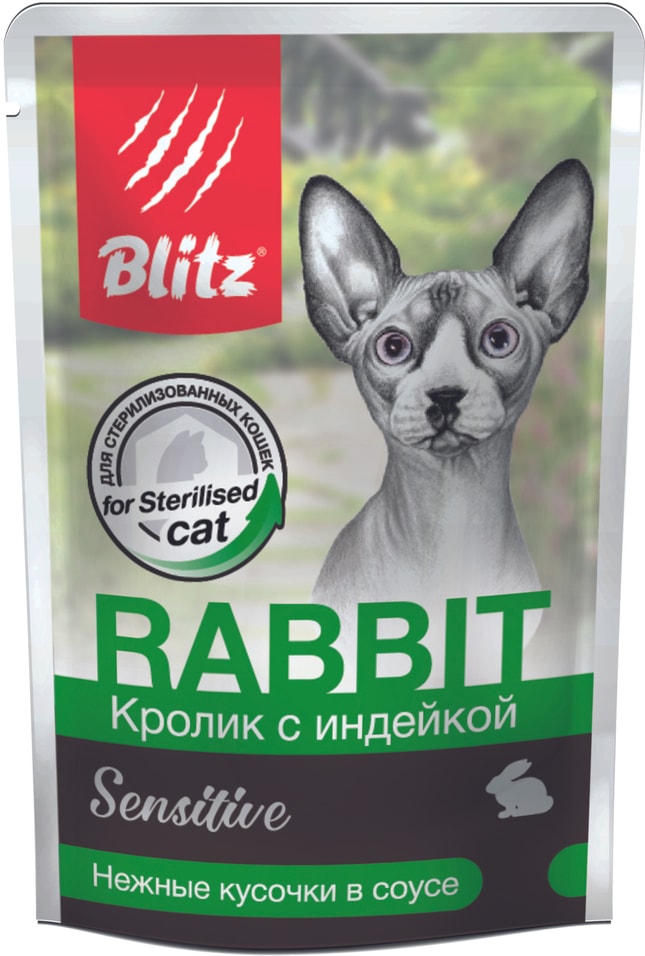 Влажный корм для кошек Blitz Sensitive Sterilised cat для стерилизованных Кролик с индейкой 85г