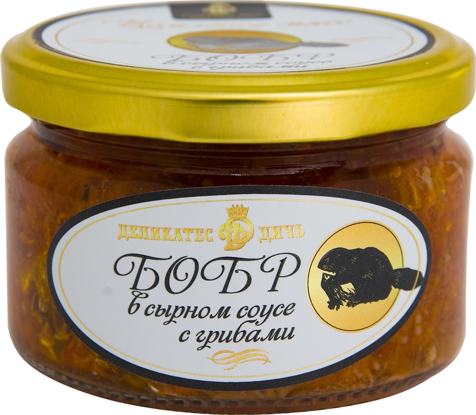 Мясо бобра Деликатес Дичь томленое в сырном соусе с грибами 220г от Vprok.ru