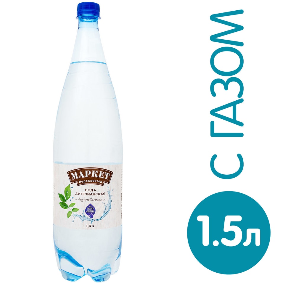 Вода Маркет Перекресток питьевая газированная 1.5л от Vprok.ru