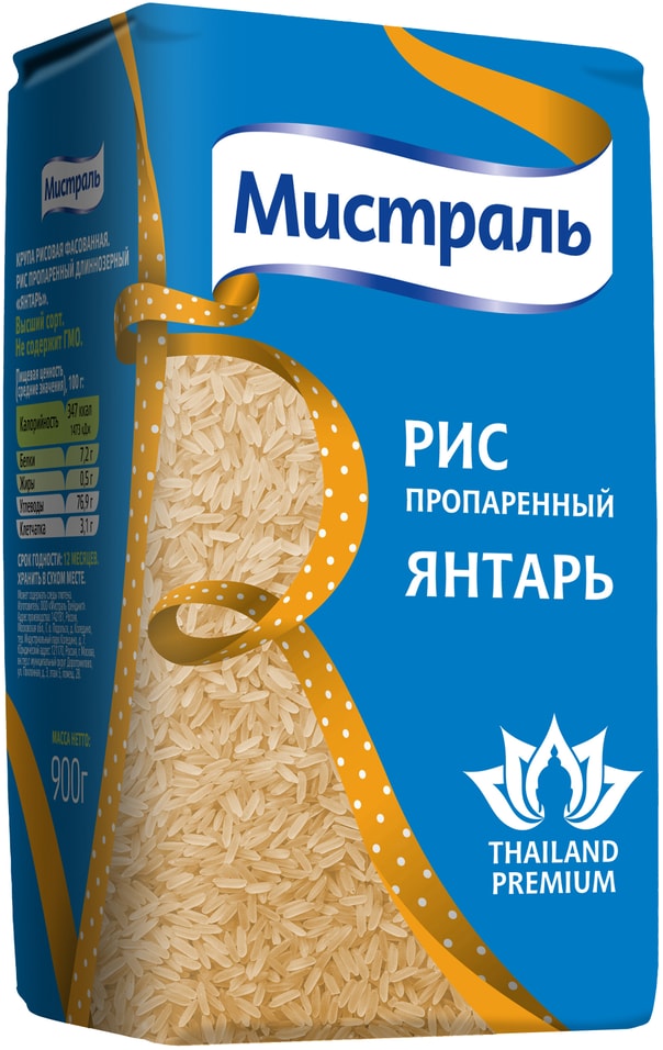 Рис Мистраль Янтарь пропаренный длиннозерный 900г