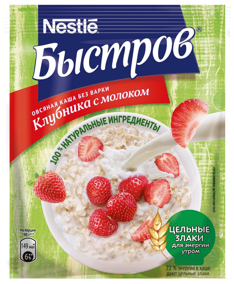 Каша Быстров Овсяная без варки Клубника с молоком 40г 37₽