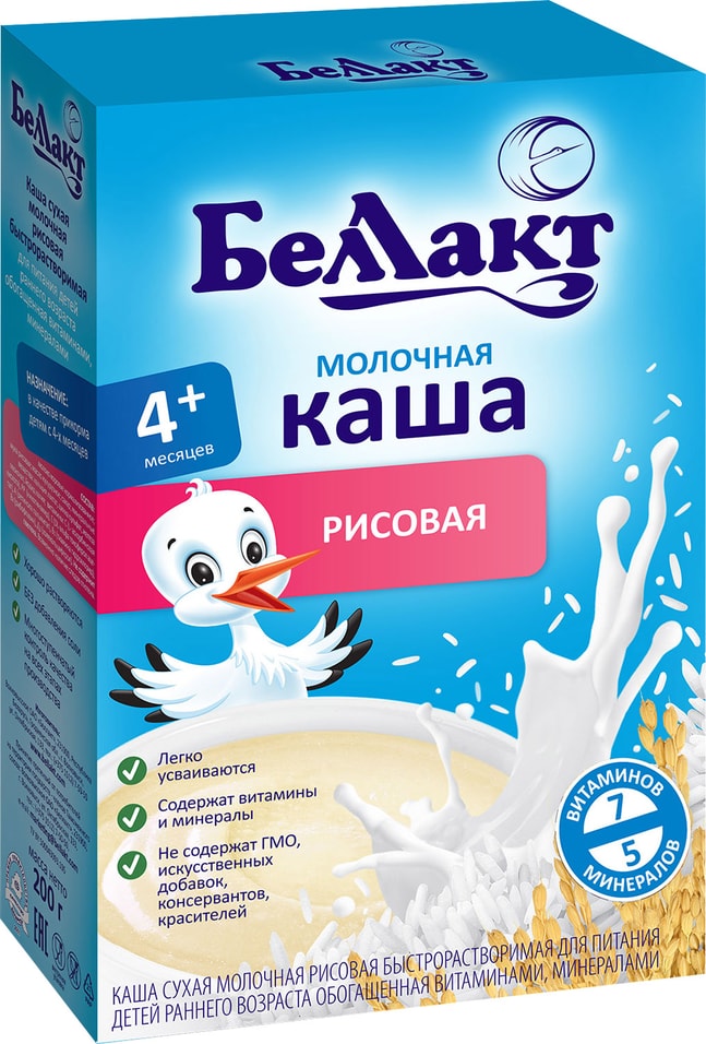 Каша Беллакт рисовая молочная 200г