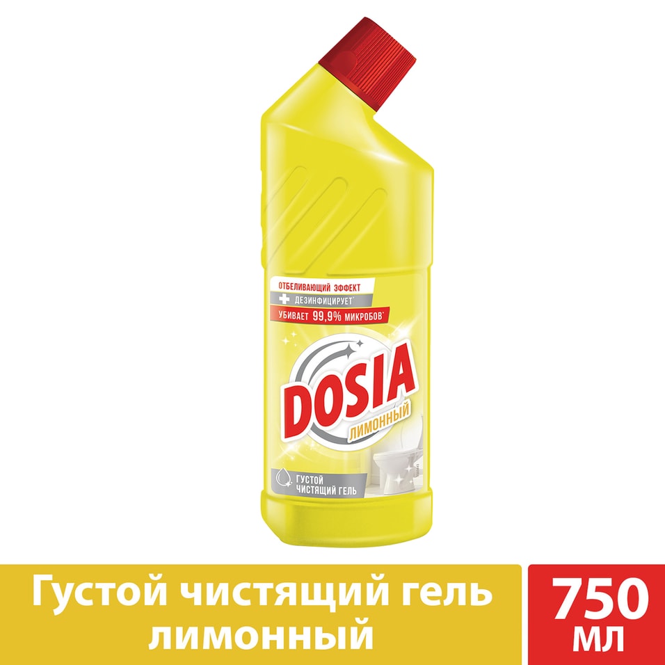 Средство чистящее Dosia гель с дезинфицирующим и отбеливающим эффектом Лимон 750мл от Vprok.ru