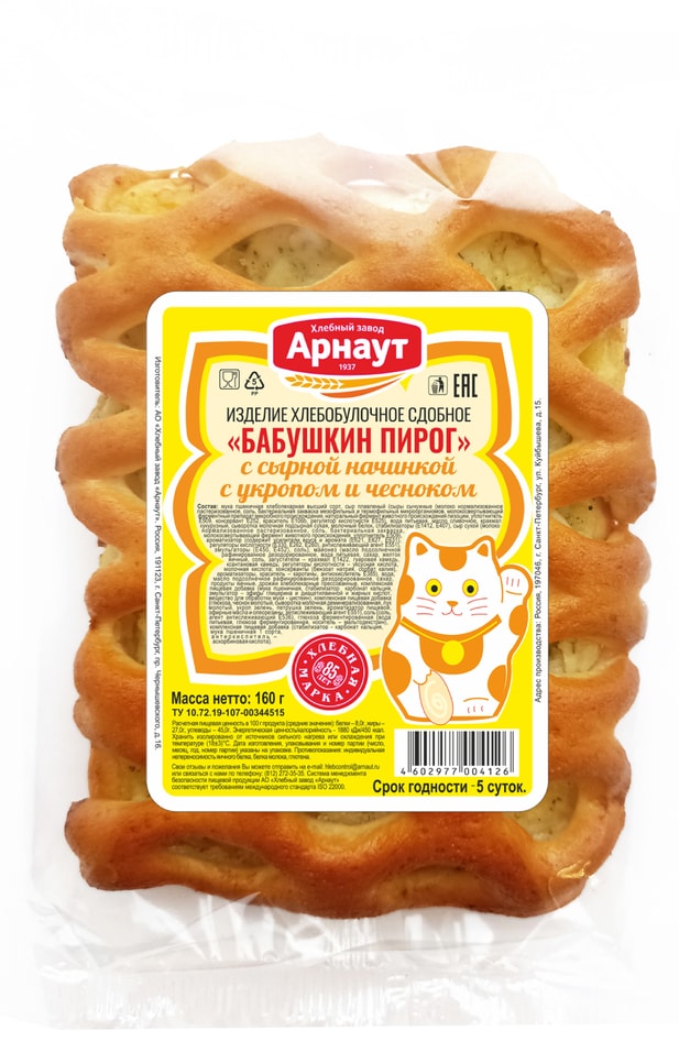 Изделие хлебобулочное Арнаут Бабушкин пирог с сырной начинкой с укропом и чесноком 160г