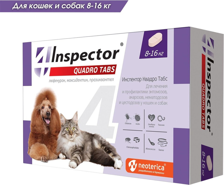 Таблетки Neoterica Inspector Quadro для кошек и собак 8-16кг