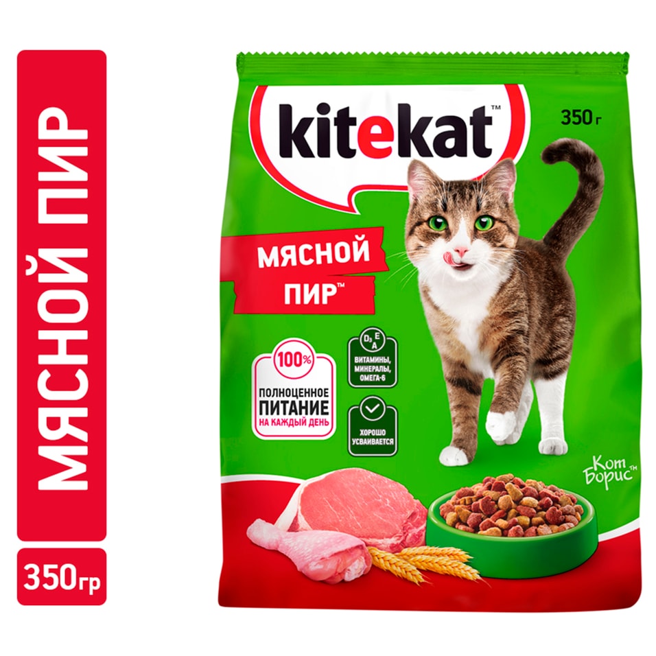 Сухой корм для кошек Kitekat Мясной пир 350гс доставкой 119₽