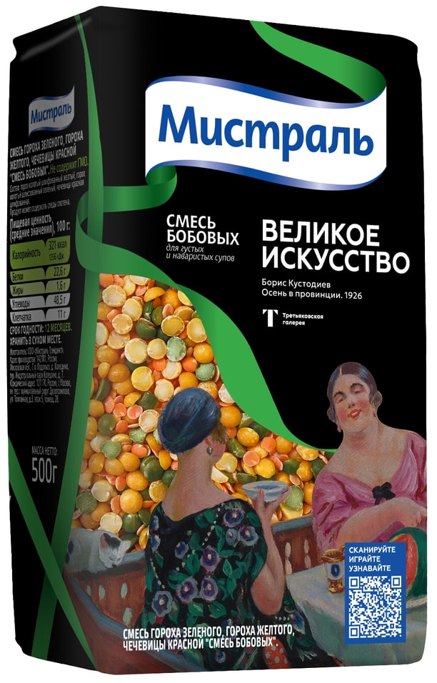 Смесь бобовых Мистраль для супов 500г. Закажите онлайн!