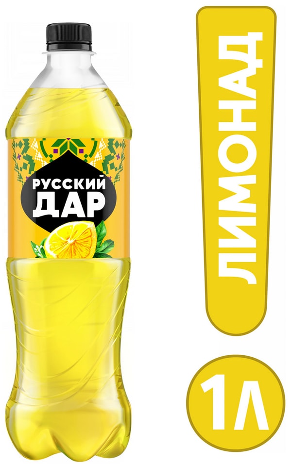 Напиток Русский Дар Газированный лимон 1л