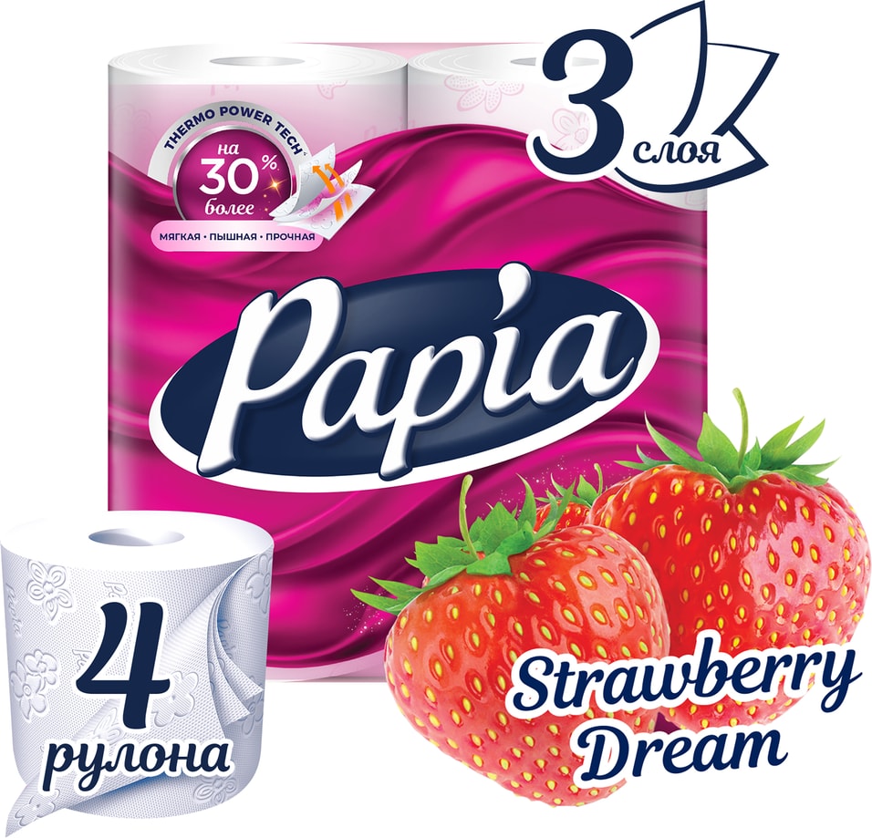 Туалетная бумага Papia Клубничная мечта 4 рулона 3 слоя