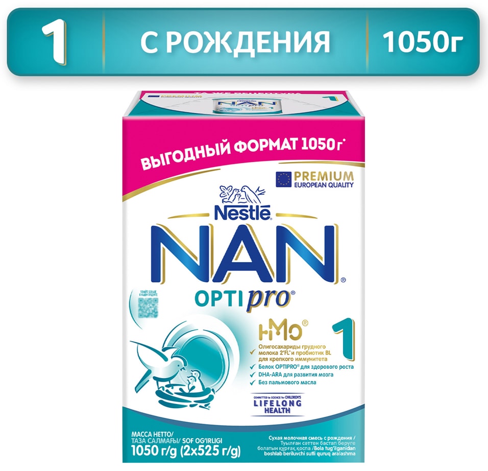 Смесь NAN 1 OPTIPRO молочная 1.05кг. Доставим до двери!