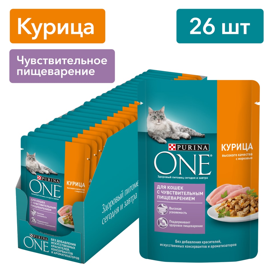 Влажный корм для кошек Purina ONE для чувствительного пищеварения с курицей и морковью в соусе 75г упаковка 26 шт 985₽