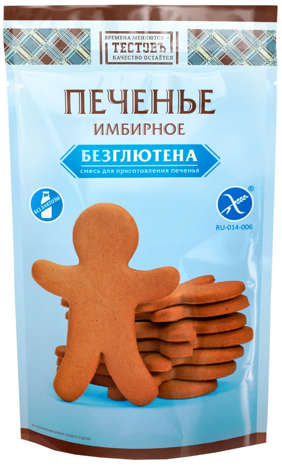 Смесь для приготовления Тестовъ Имбирное печенье безглютеновая 200г