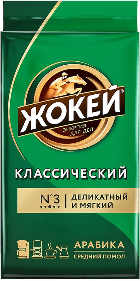 Кофе молотый Жокей Классический 250г от Vprok.ru