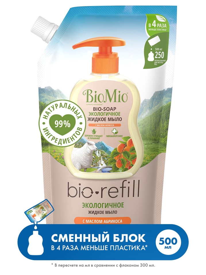Мыло жидкое BioMio Bio-Soap Refill с маслом абрикоса 500мл