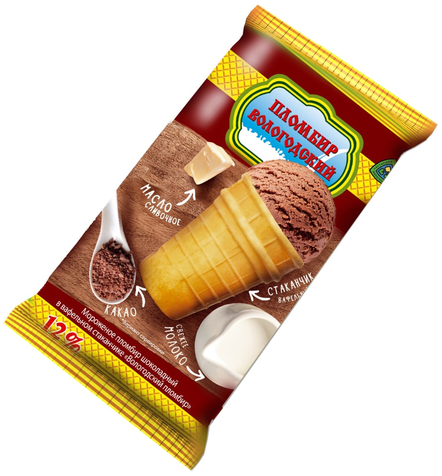 Отзывы о Мороженом Вологодский Пломбир Шоколадный в вафельном стаканчике 12% 100г