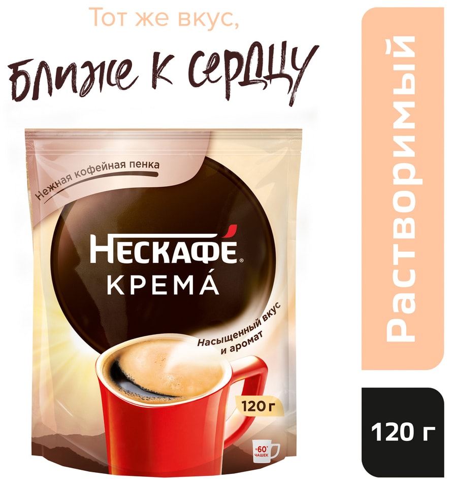 Кофе растворимый Нескафе Classic Crema 120гс доставкой!