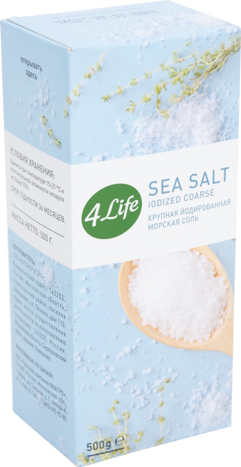 Соль 4Life Морская крупная йодированная 500г
