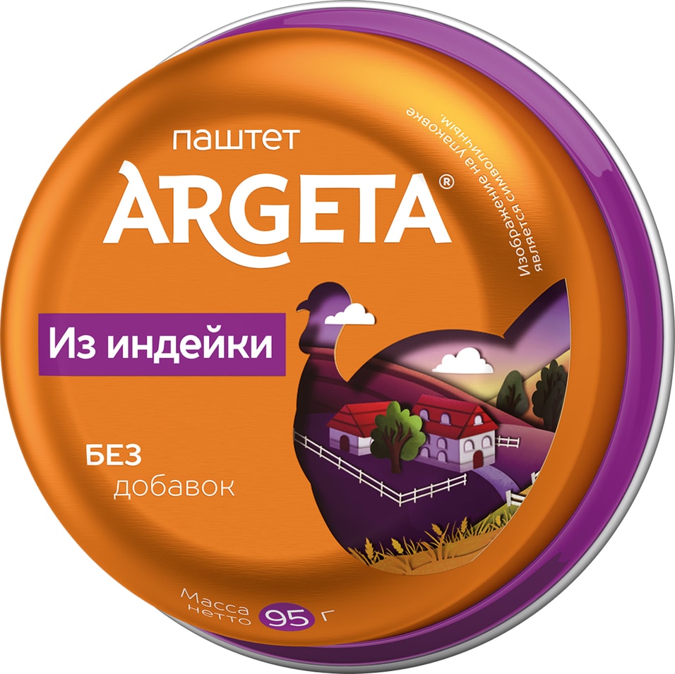Паштет Argeta Из индейки 95г - Vprok.ru Перекрёсток