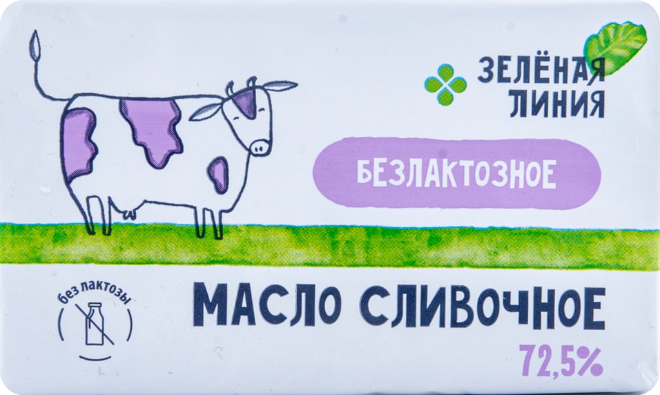Масло сливочное Зеленая линия безлактозное 72.5% 200г
