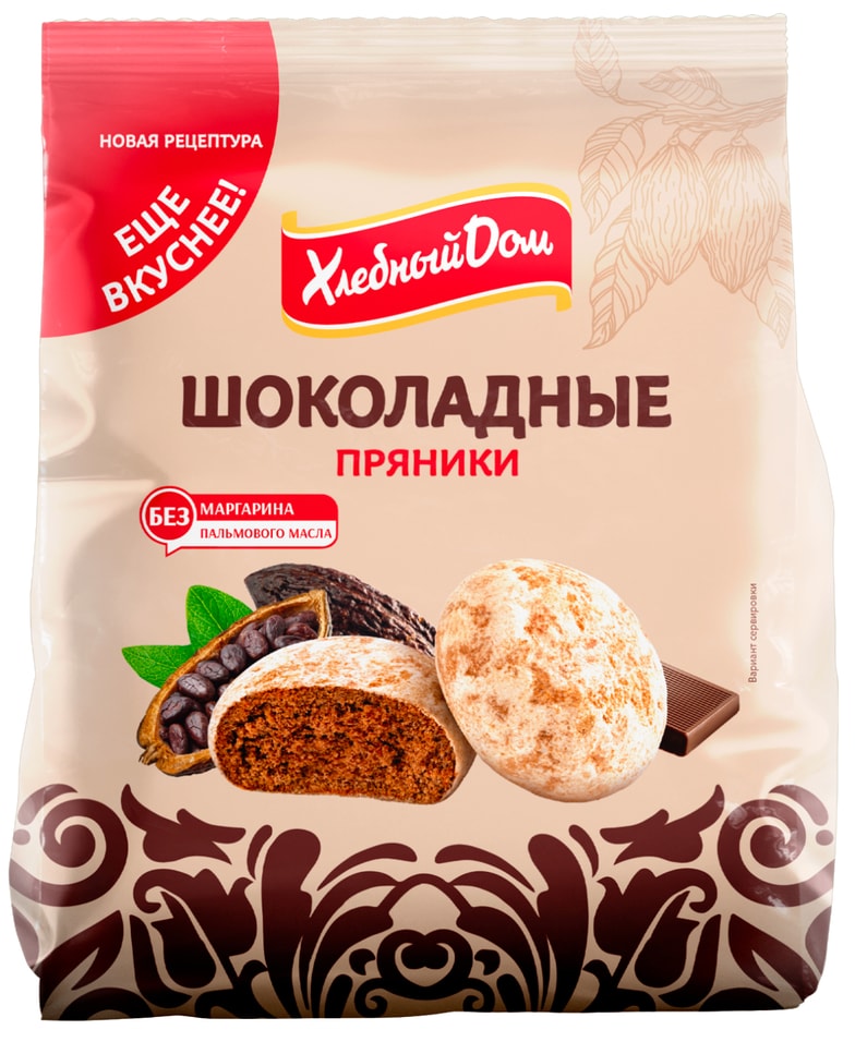 Пряники Хлебный Дом Шоколадные 300г. Доставим до двери!