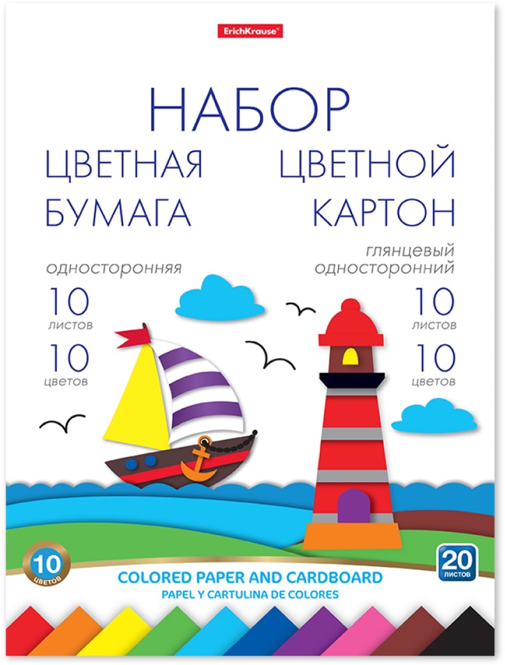 Набор цветной бумаги и картона ErichKrause Игрушка-набор для детского творчества глянцевый на клею А4 20 листов 10 цвето 209₽