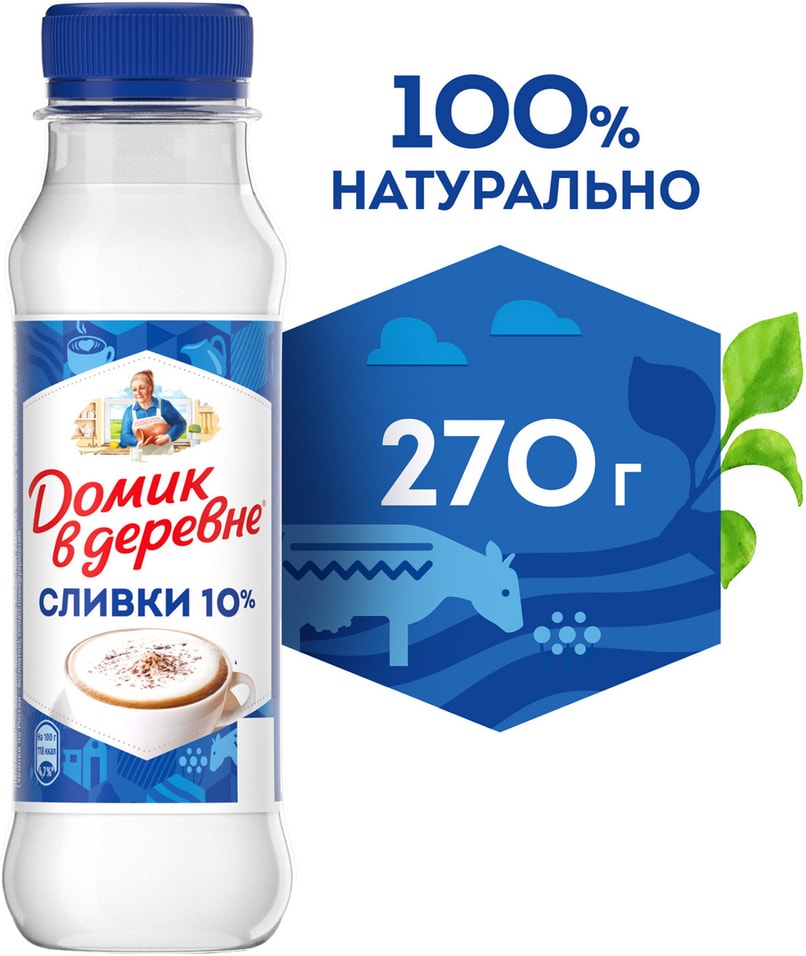 Сливки Домик в деревне пастеризованные 10% 270г
