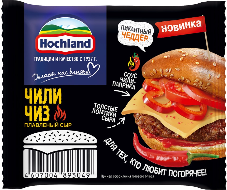 Сыр плавленый Hochland Чили Чиз 40% 150г
