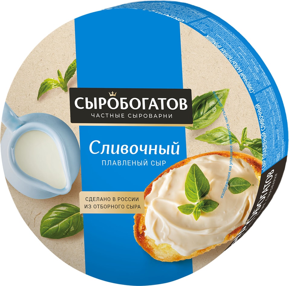 Сыр плавленый Сыробогатов Сливочный 50% 130гс доставкой!