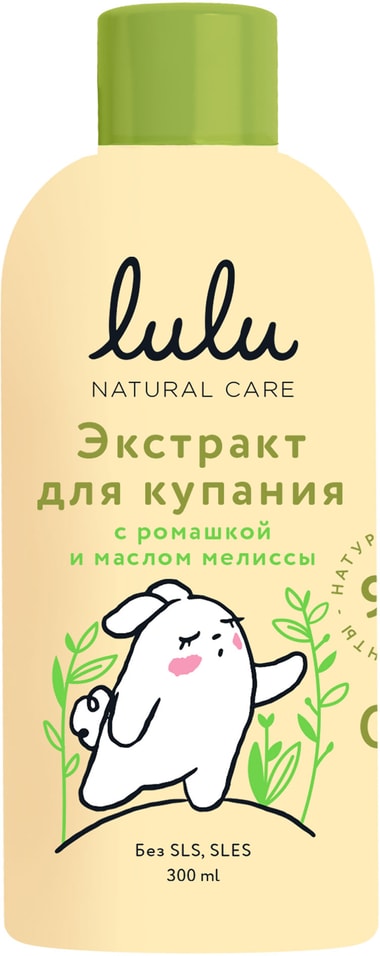 Экстракт для купания малышей Lulu с ромашкой и маслом мелиссы 300мл