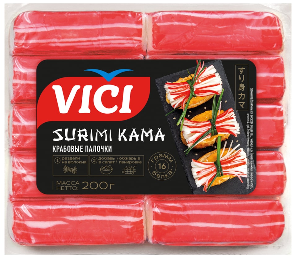 Палочки крабовые Vici Surimi Kama имитация пастеризованные 200г