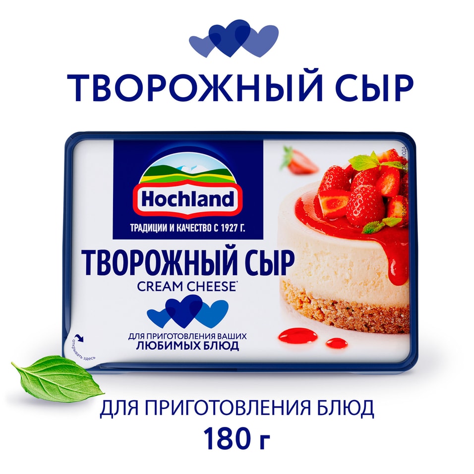 Сыр творожный Hochland Для кулинарии для горячих и холодных блюд 65 180г 159₽