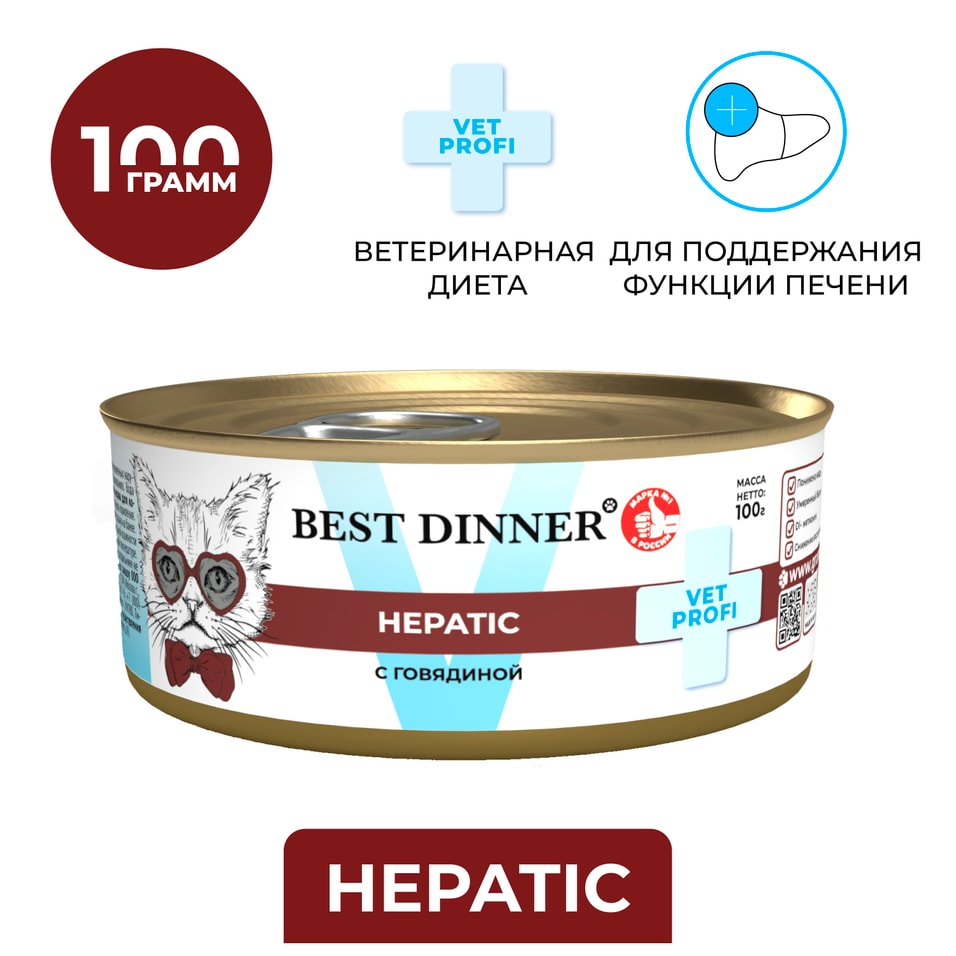 Влажный корм для кошек и котят Best Dinner при заболевании печени Говядина 100г 199₽