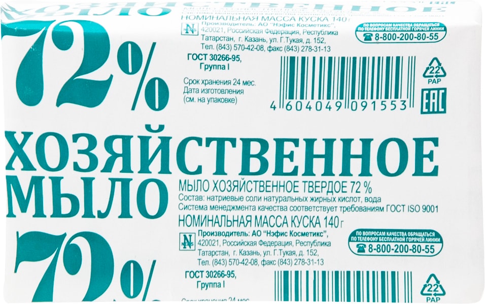 Мыло Хозяйственное 72 140г - Vprokru Перекрёсток 39₽