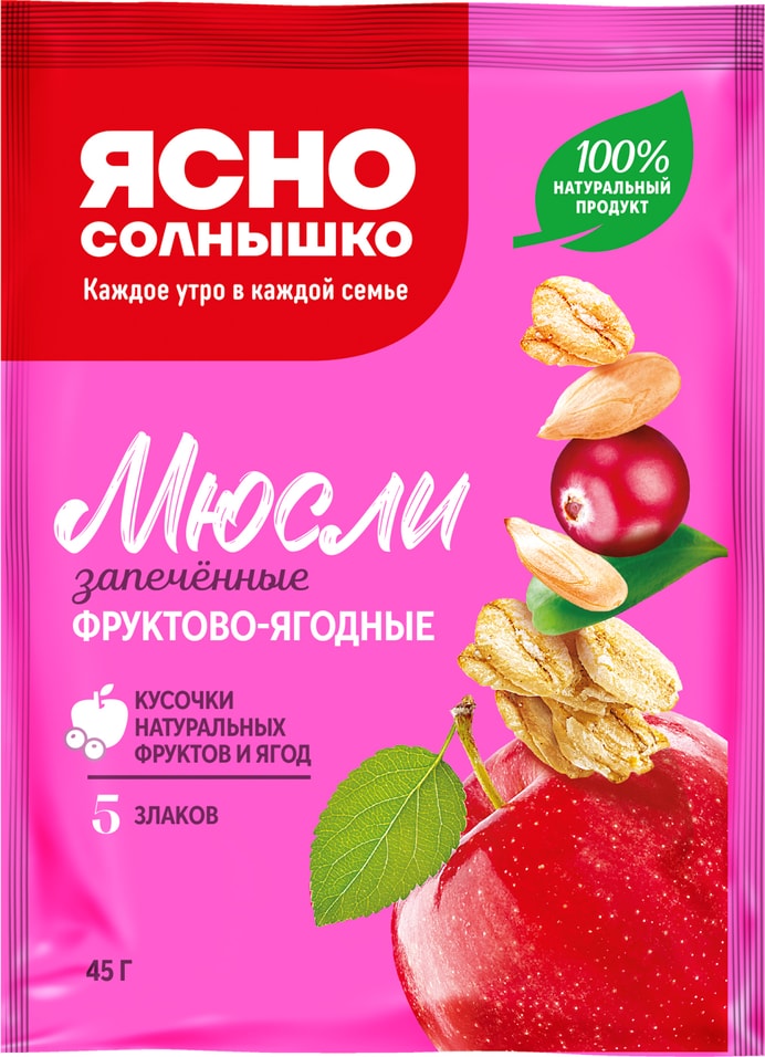 Мюсли Ясно солнышко запеченные Фруктово-ягодные 45г 25₽