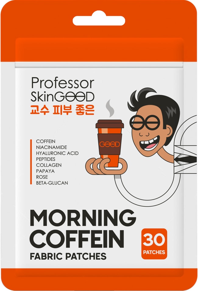 Патчи под глаза Professor SkinGOOD Morning Coffein Fabric Patches тканевые с кофеином 30шт