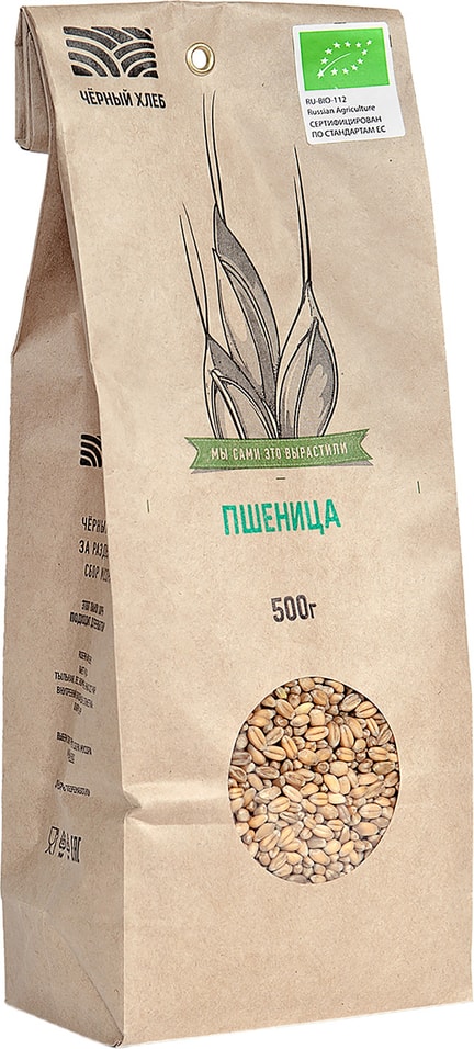 Пшеница Черный хлеб органическая для проращивания 500г