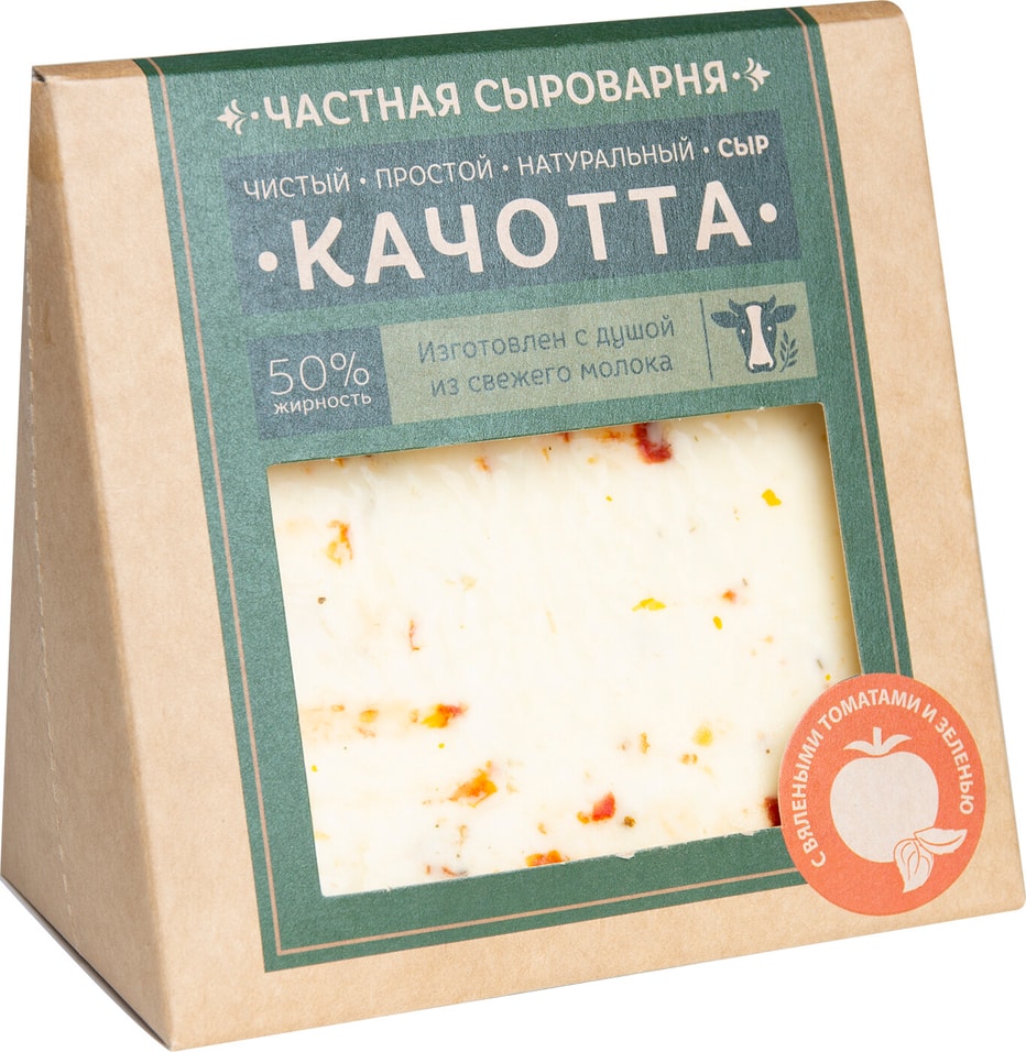 Сыр Частная Сыроварня Качотта с вялеными томатами и зеленью 50% 260г