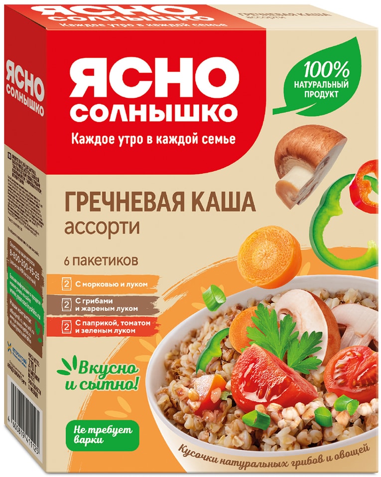 Каша Ясно солнышко Гречневая Ассорти 6пак*45г