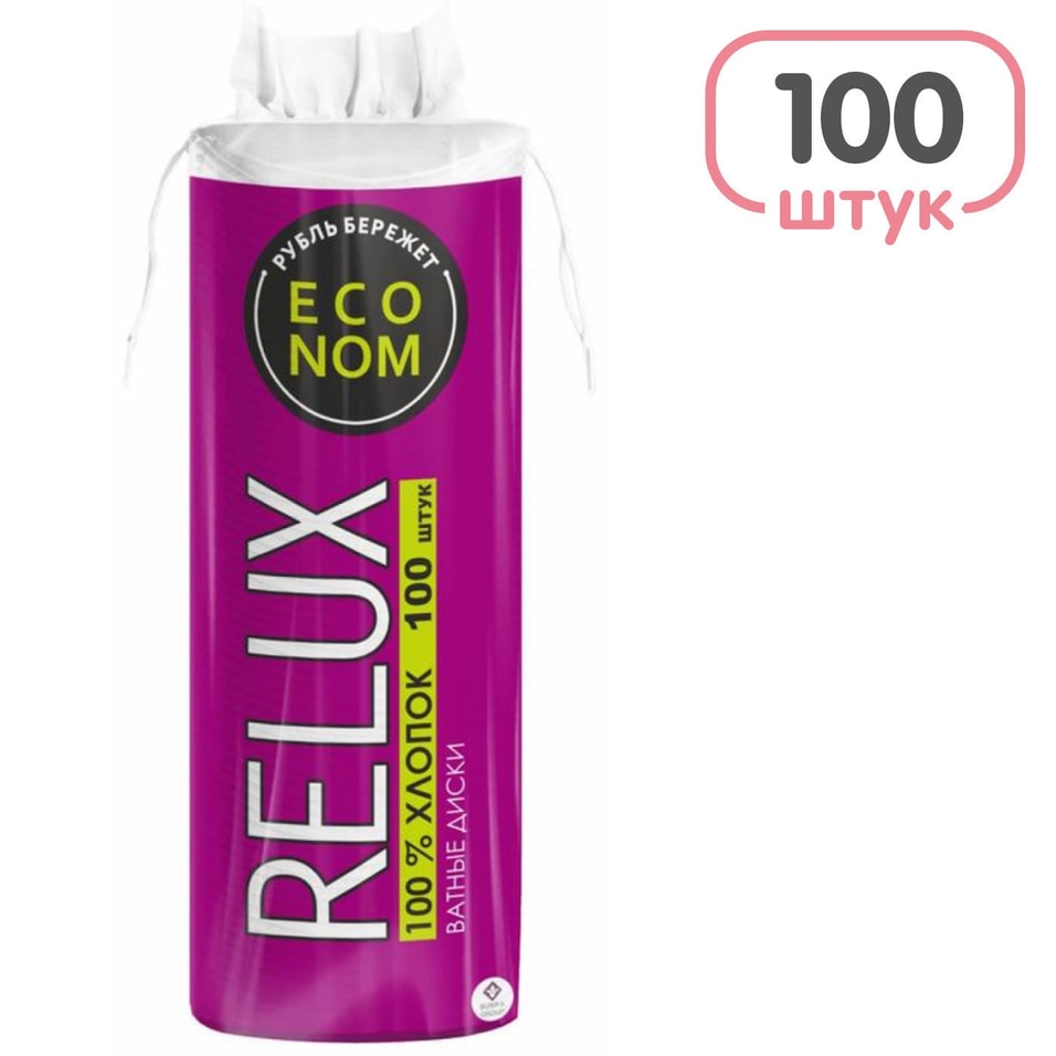 Ватные диски Relux 100шт