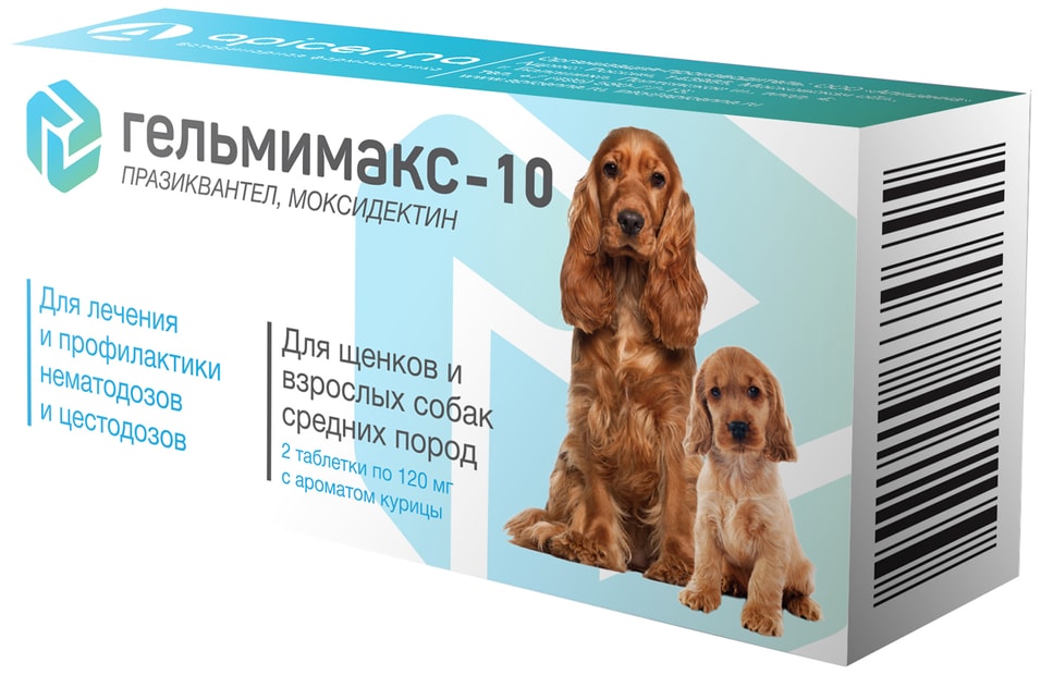 Таблетки для щенков и взрослых собак Apicenna Гельмимакс-10 120мг*2шт